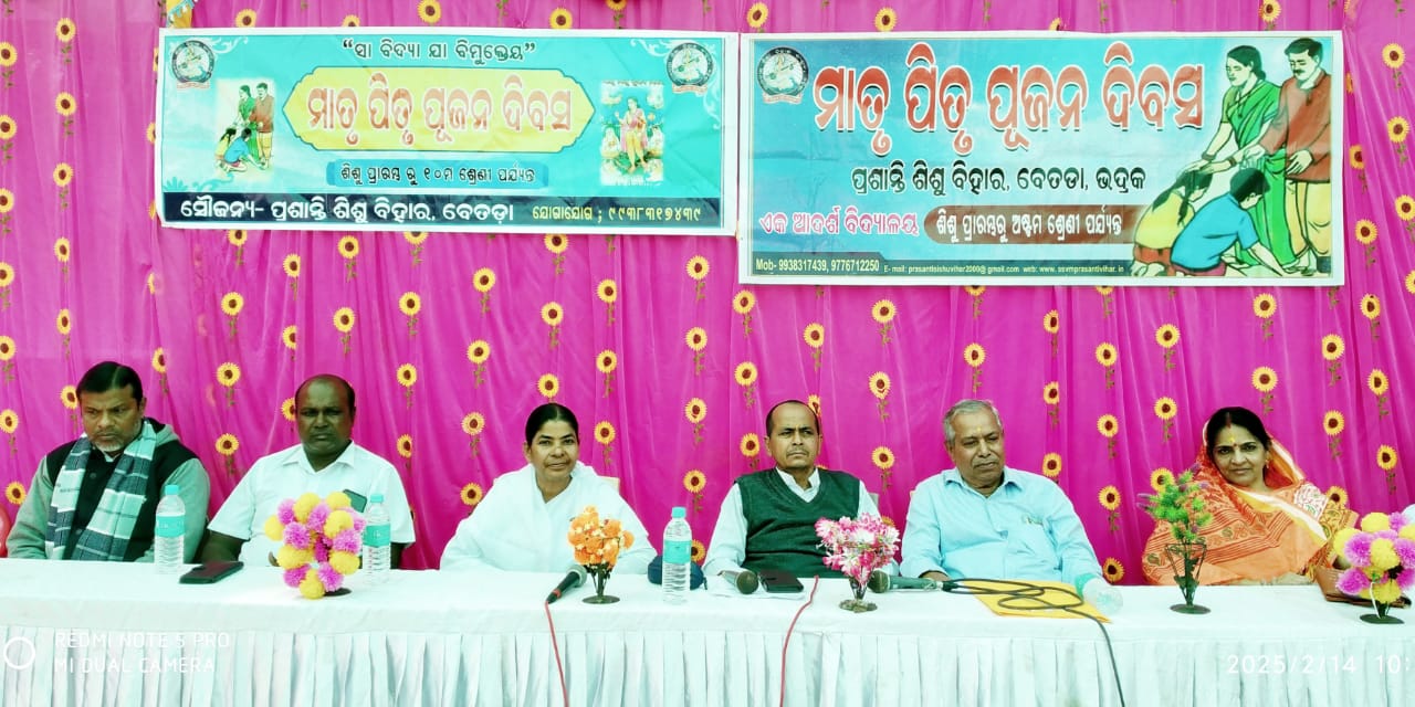 Prashanti sishu Vihar